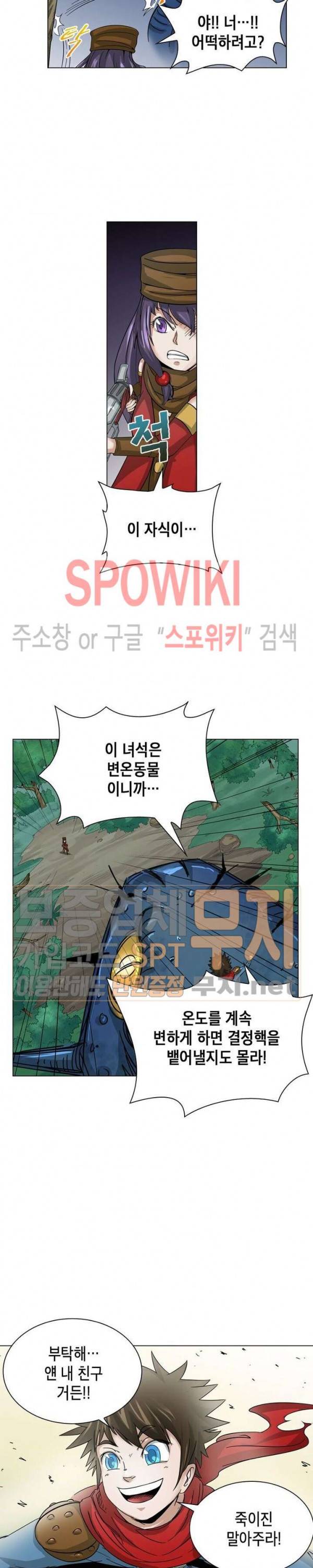 수호자 - The Last Guardian 6화 5