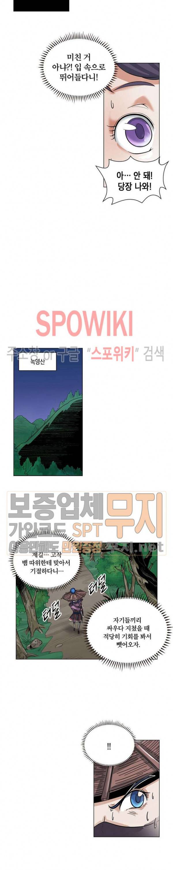 수호자 - The Last Guardian 6화 9