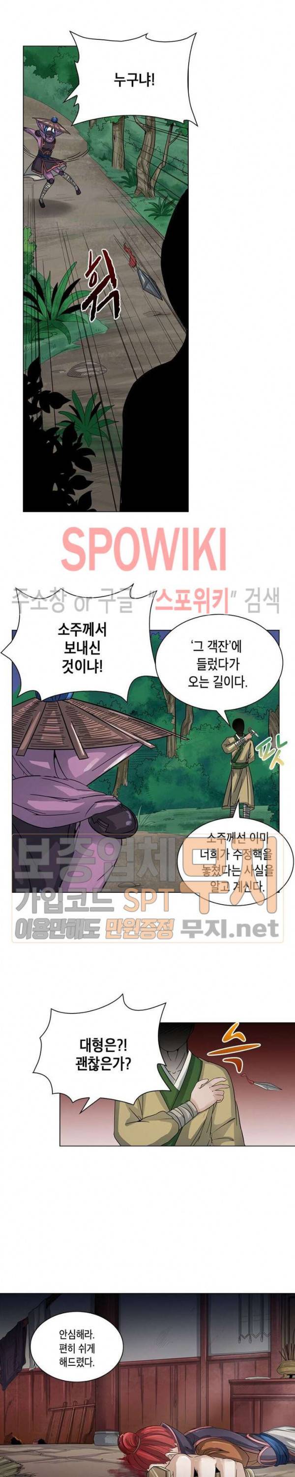 수호자 - The Last Guardian 6화 10