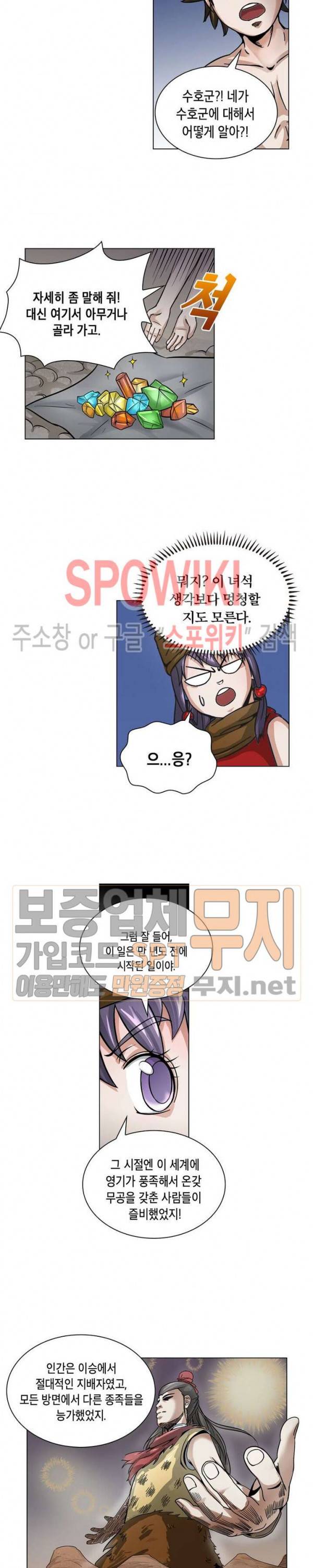 수호자 - The Last Guardian 6화 15