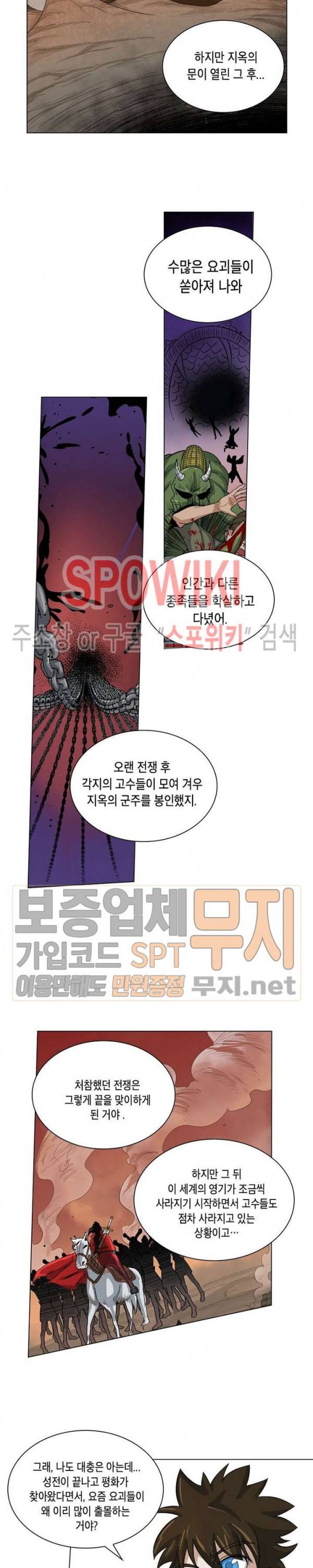 수호자 - The Last Guardian 6화 16