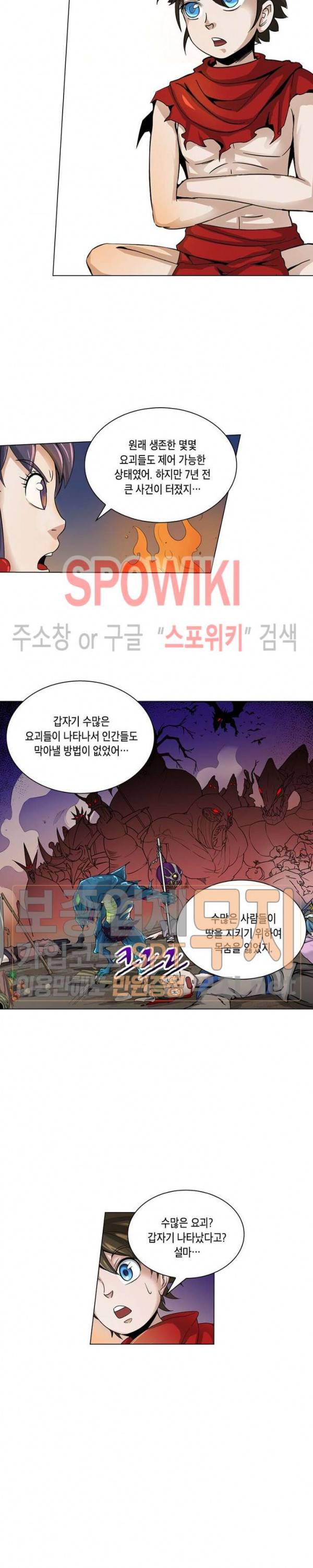수호자 - The Last Guardian 6화 17