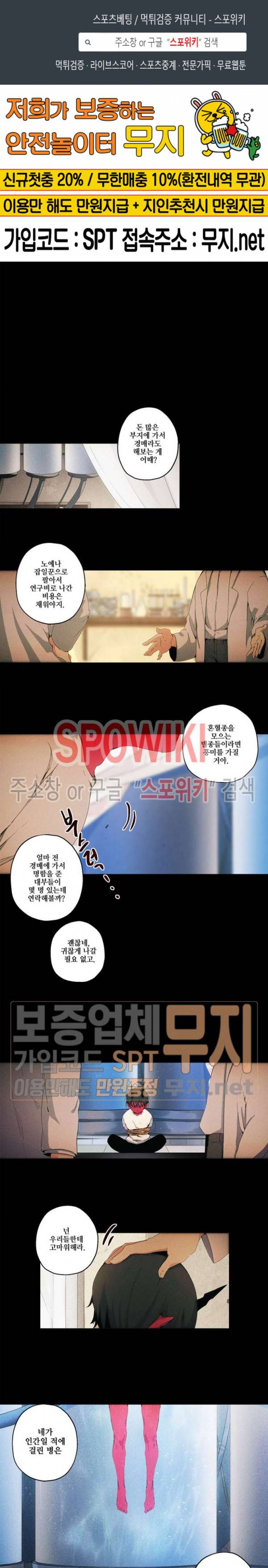 오늘도 환생 - 차원의 구원자 19화 1