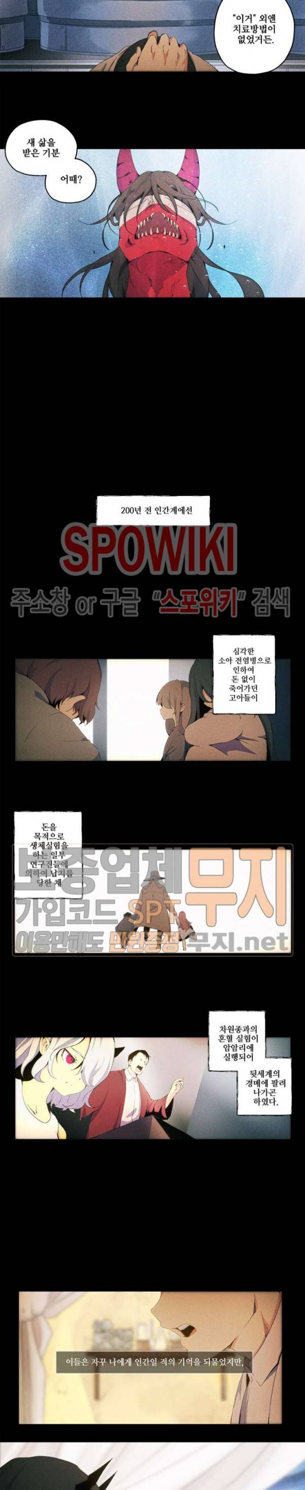 오늘도 환생 - 차원의 구원자 19화 2