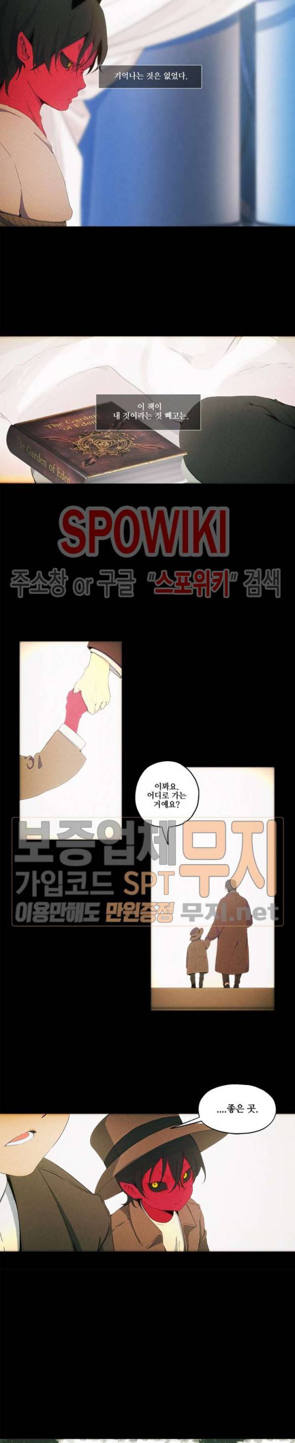 오늘도 환생 - 차원의 구원자 19화 3