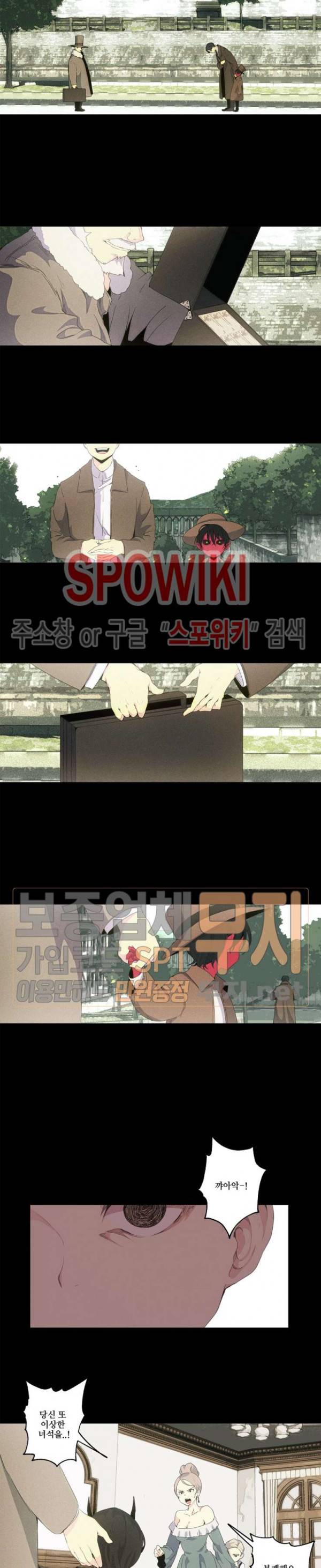 오늘도 환생 - 차원의 구원자 19화 4