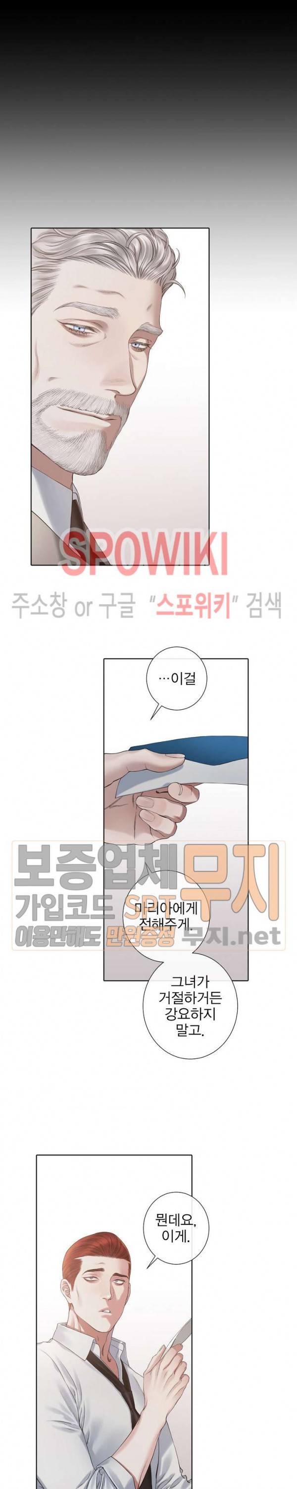 블랙쥰 (BLACK JUNE) 48화 4