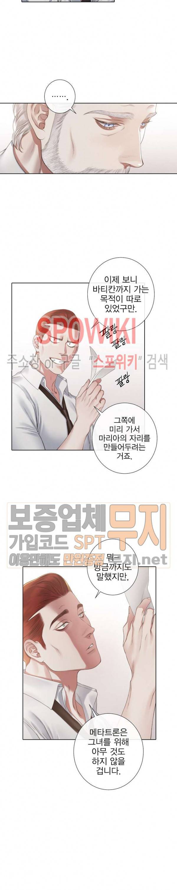 블랙쥰 (BLACK JUNE) 48화 5