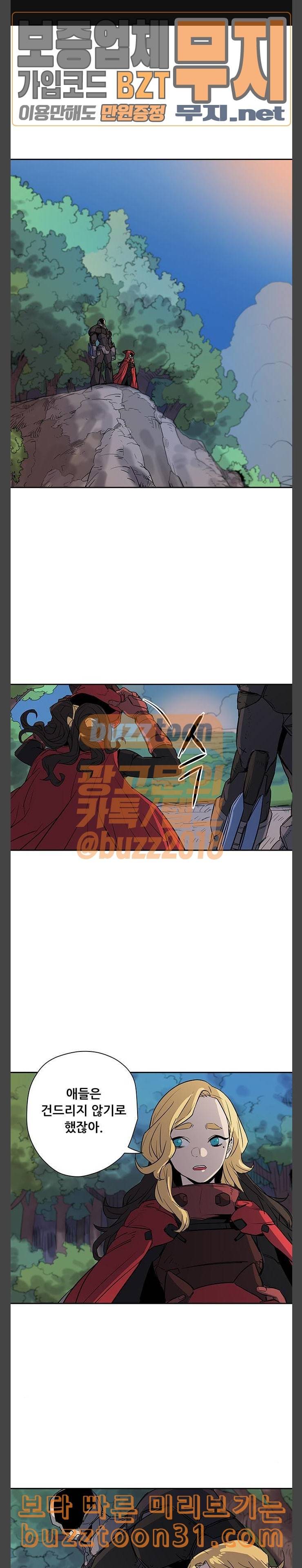 겟라이프 18화 1