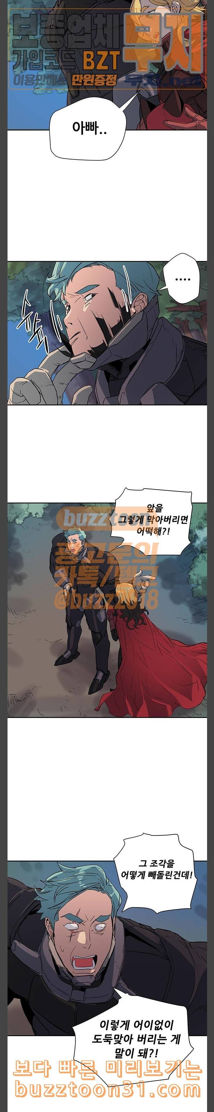 겟라이프 18화 2