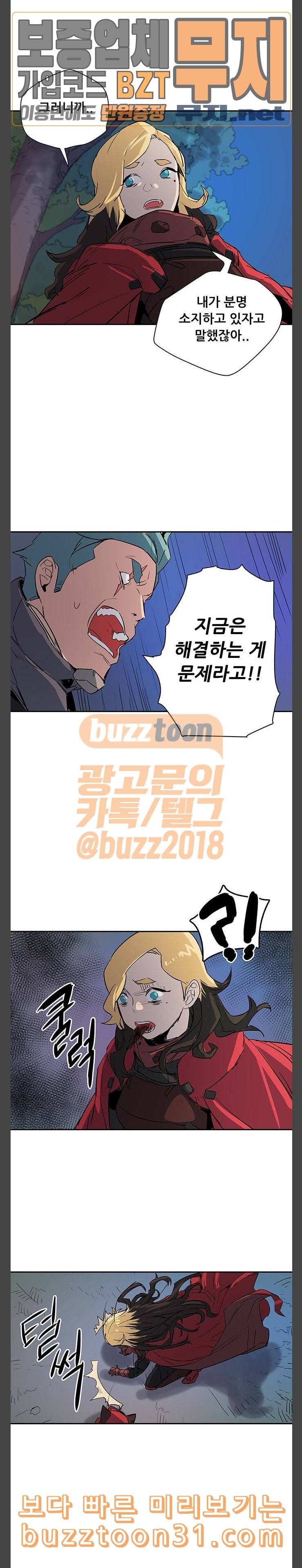 겟라이프 18화 3
