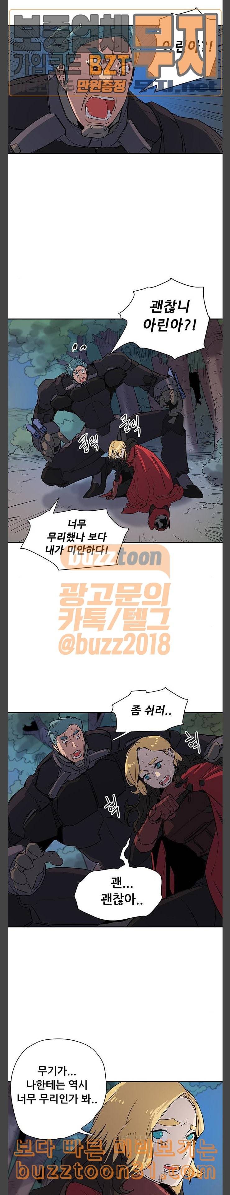 겟라이프 18화 4