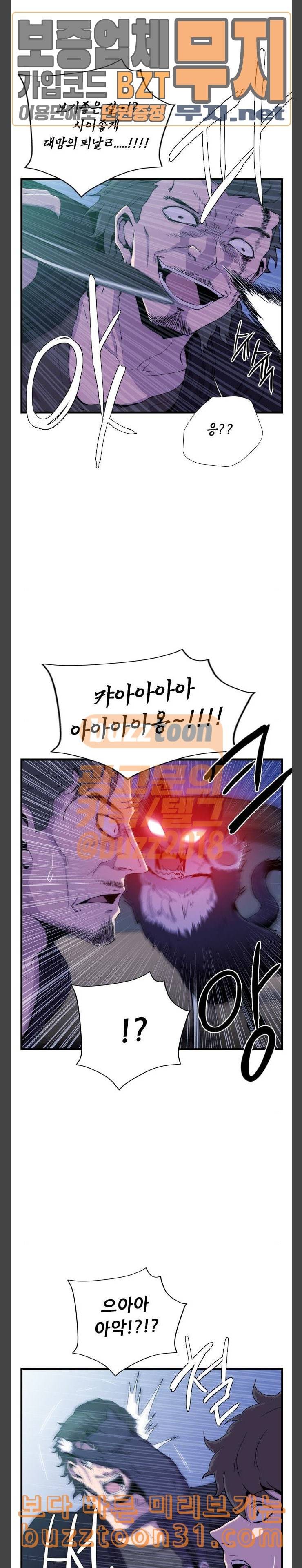 미드나잇 체이서 49화 5