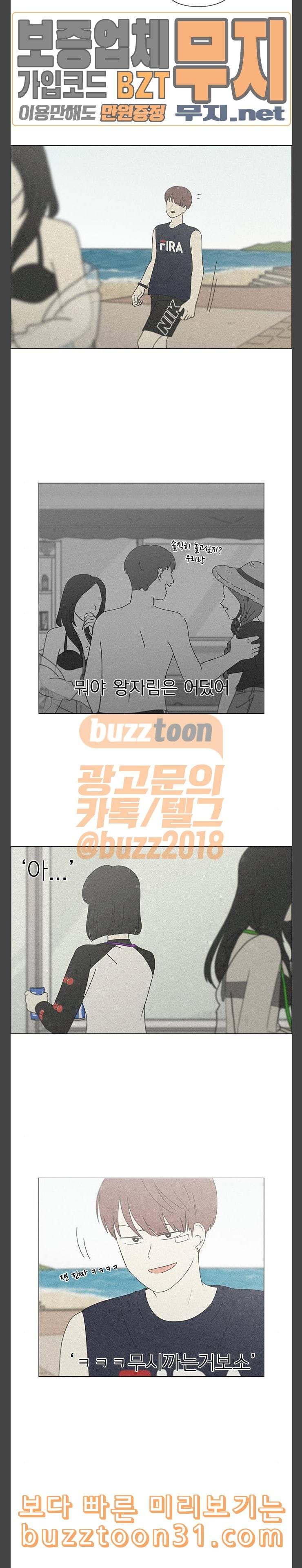 연애혁명 292화 RE 죄와 벌 5 2