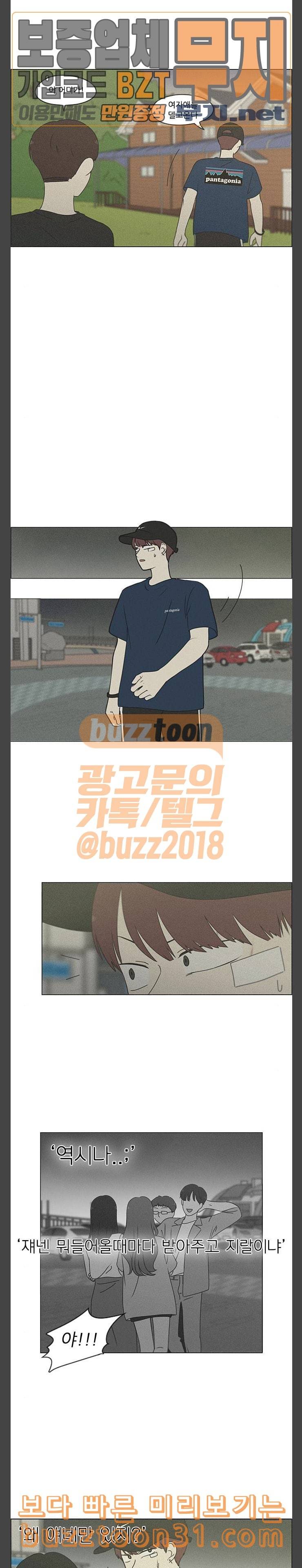연애혁명 292화 RE 죄와 벌 5 4