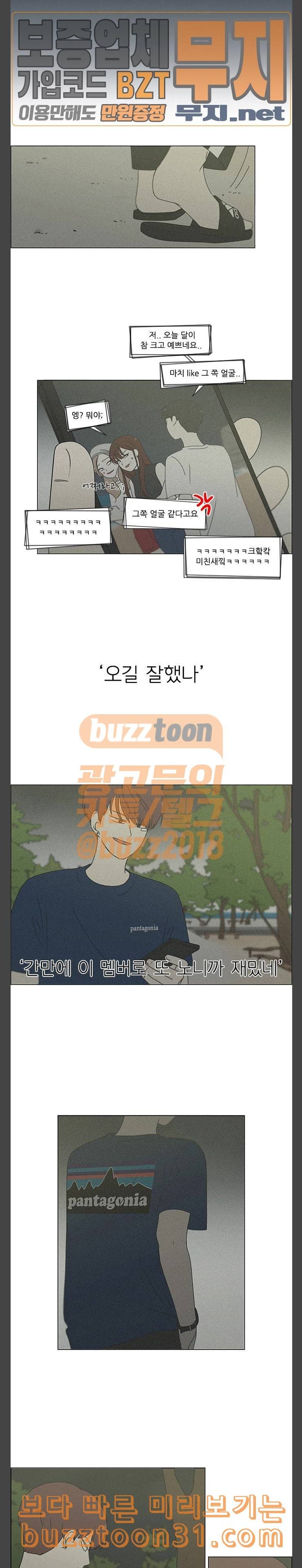 연애혁명 292화 RE 죄와 벌 5 7