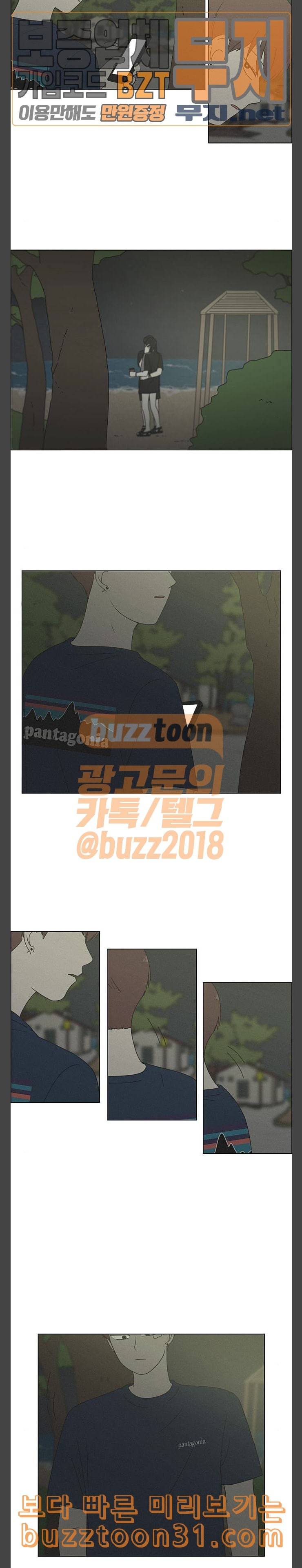 연애혁명 292화 RE 죄와 벌 5 8