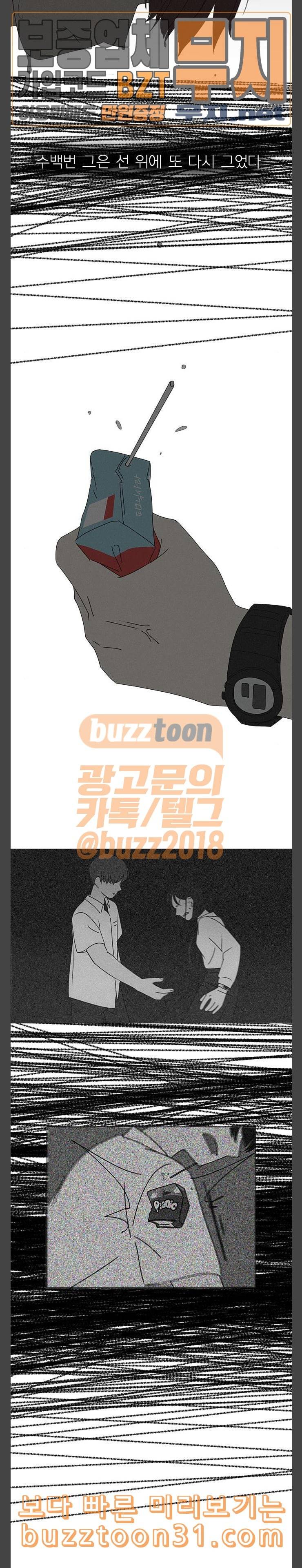 연애혁명 292화 RE 죄와 벌 5 20