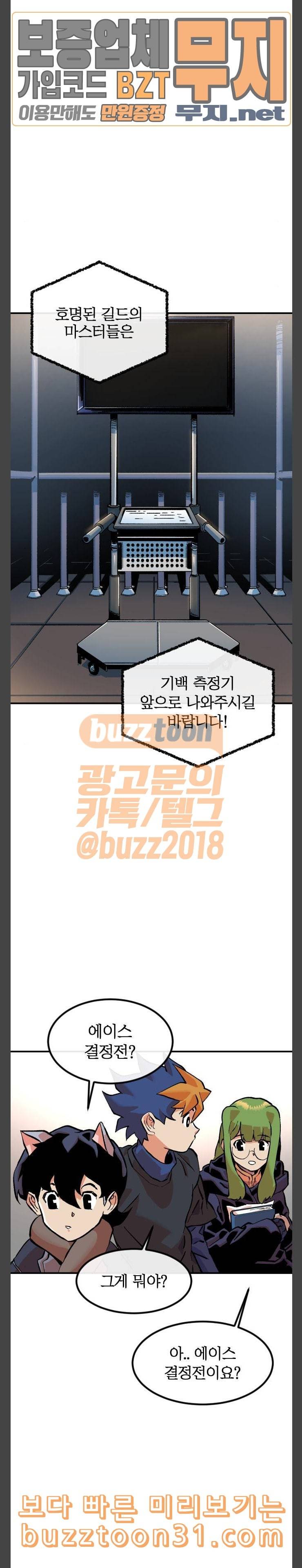 스테어스 11화 3