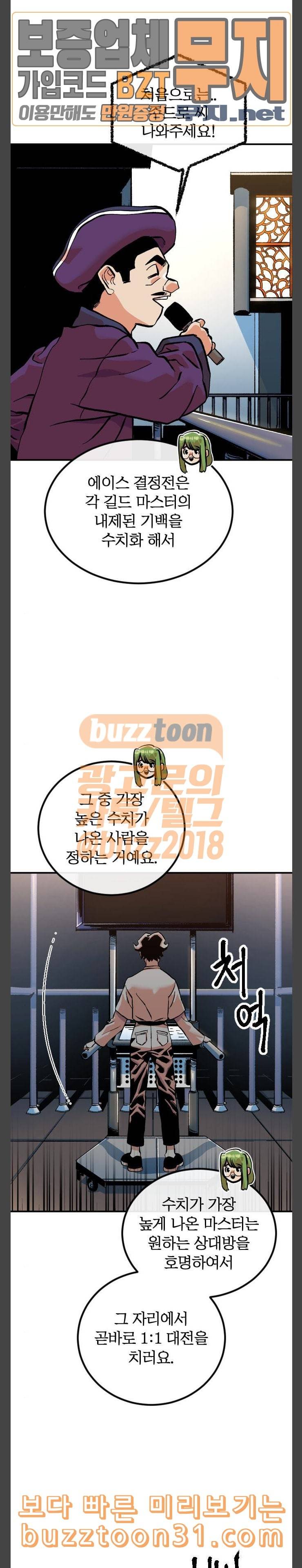 스테어스 11화 4
