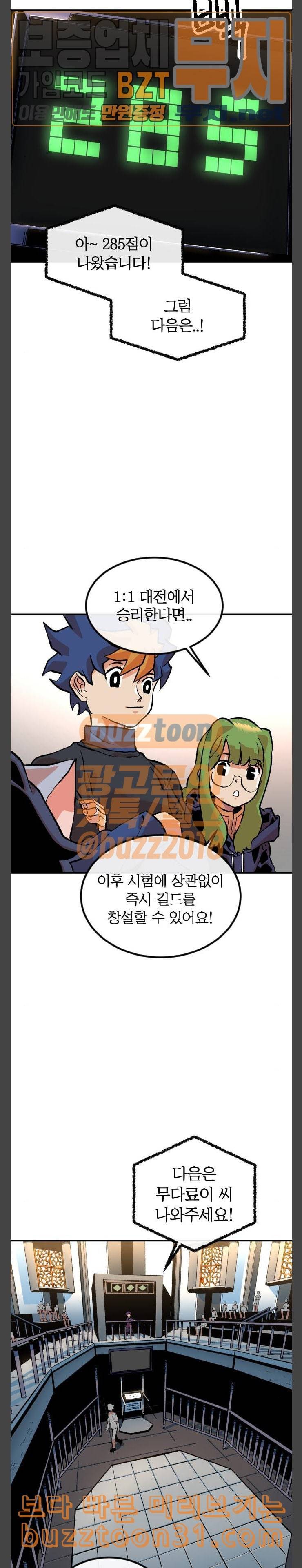 스테어스 11화 5