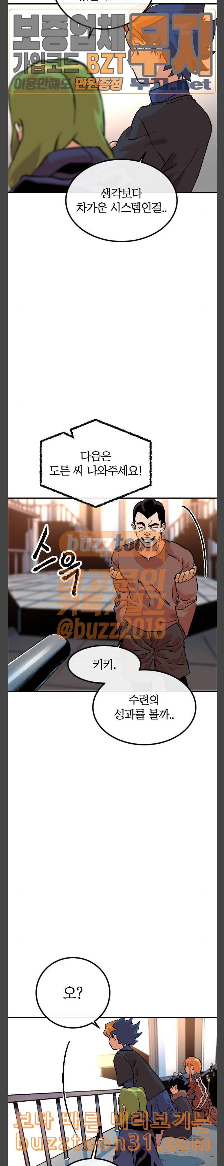 스테어스 11화 8
