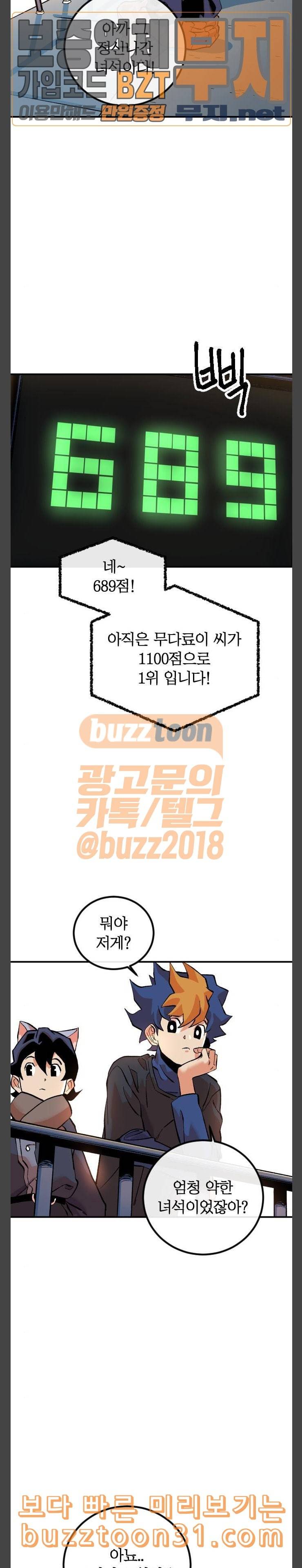 스테어스 11화 9