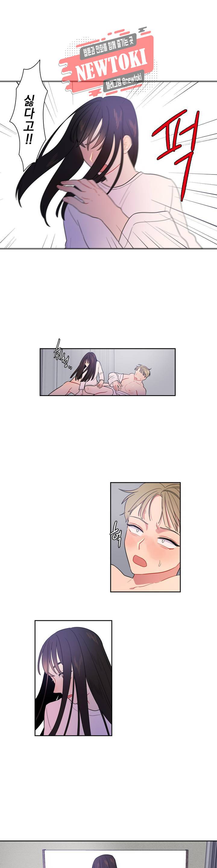 2차선 도로 터널 뚫기 10화 1