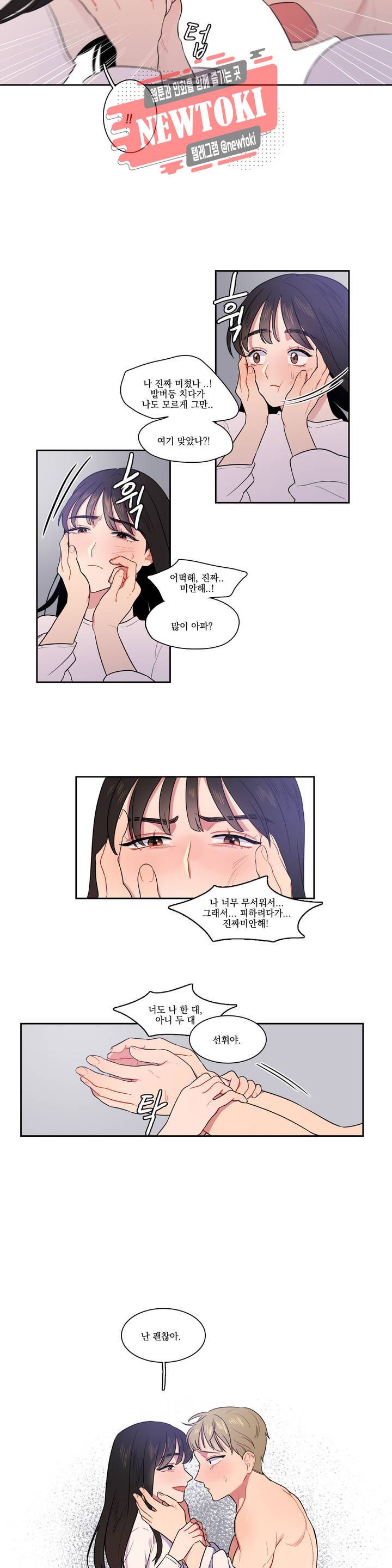 2차선 도로 터널 뚫기 10화 3
