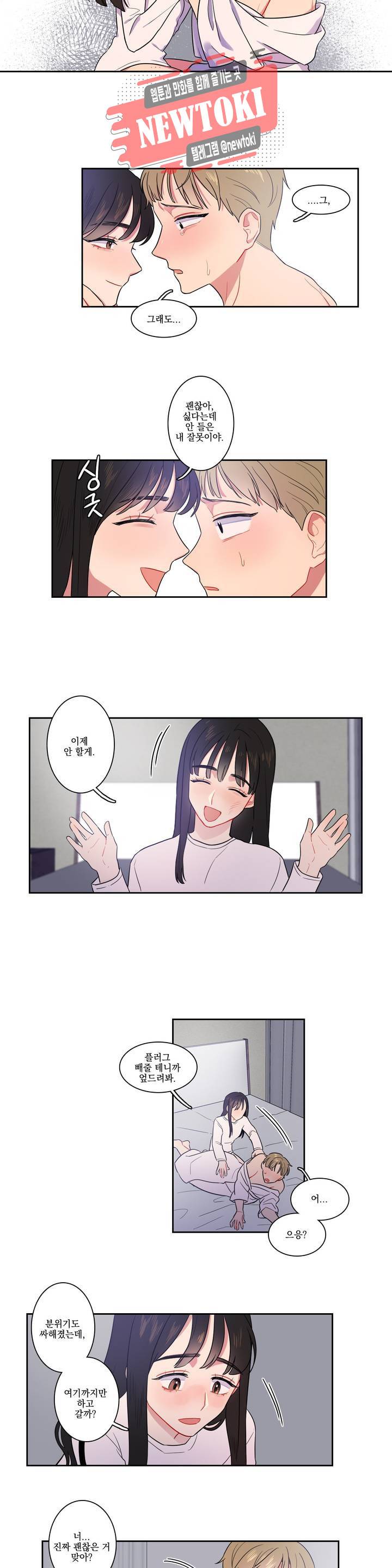 2차선 도로 터널 뚫기 10화 4
