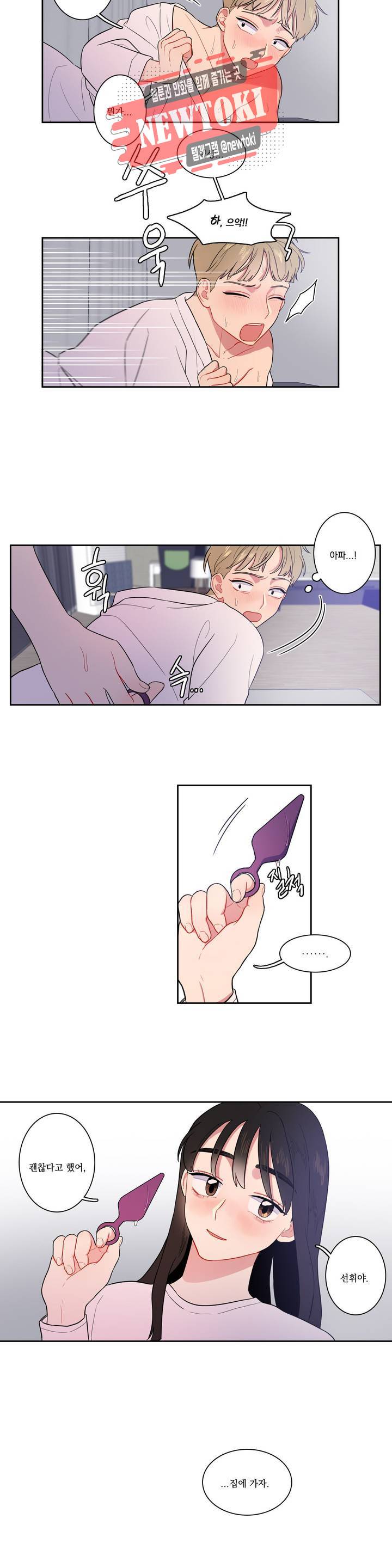 2차선 도로 터널 뚫기 10화 5