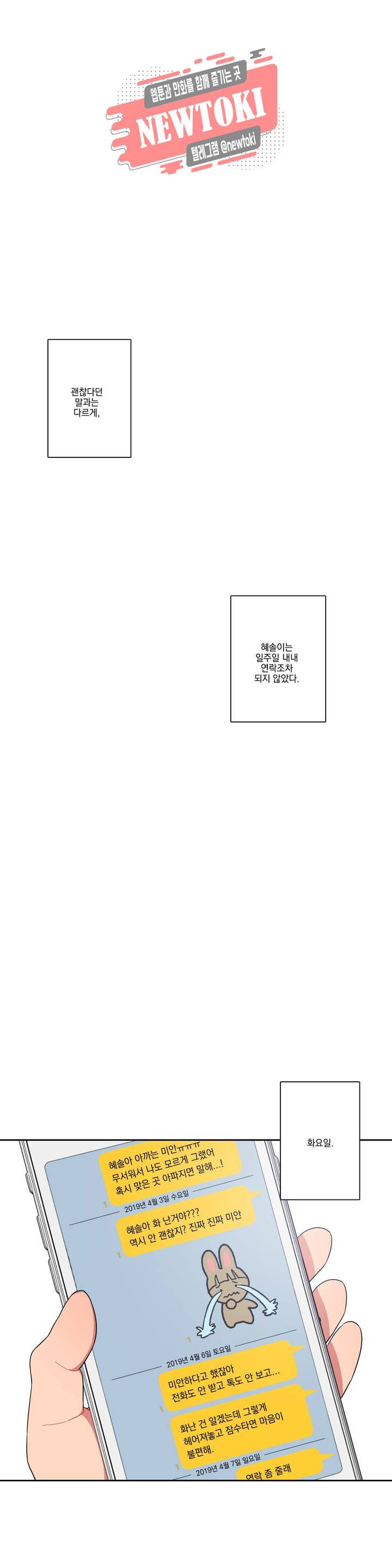 2차선 도로 터널 뚫기 10화 6