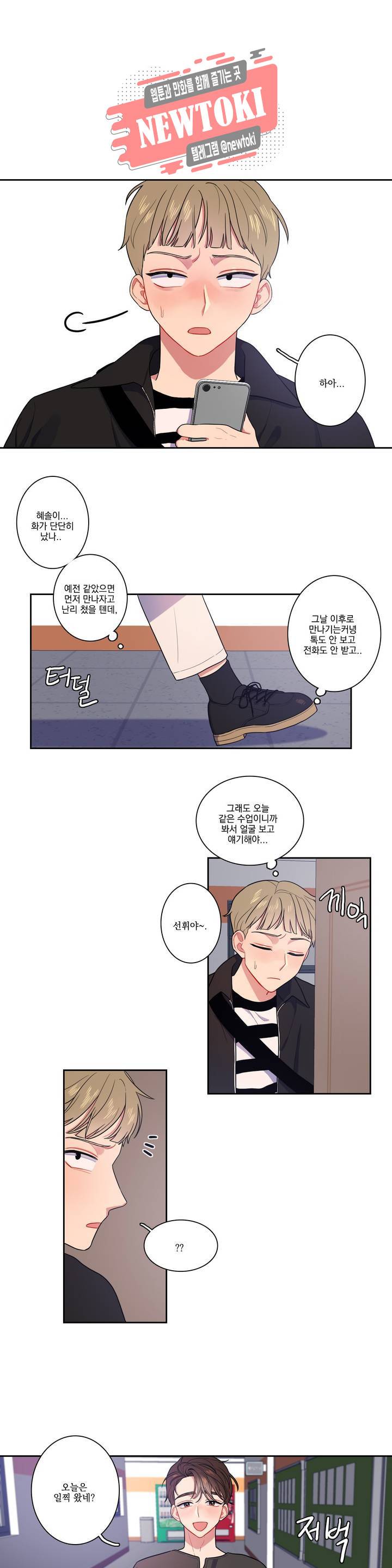 2차선 도로 터널 뚫기 10화 7