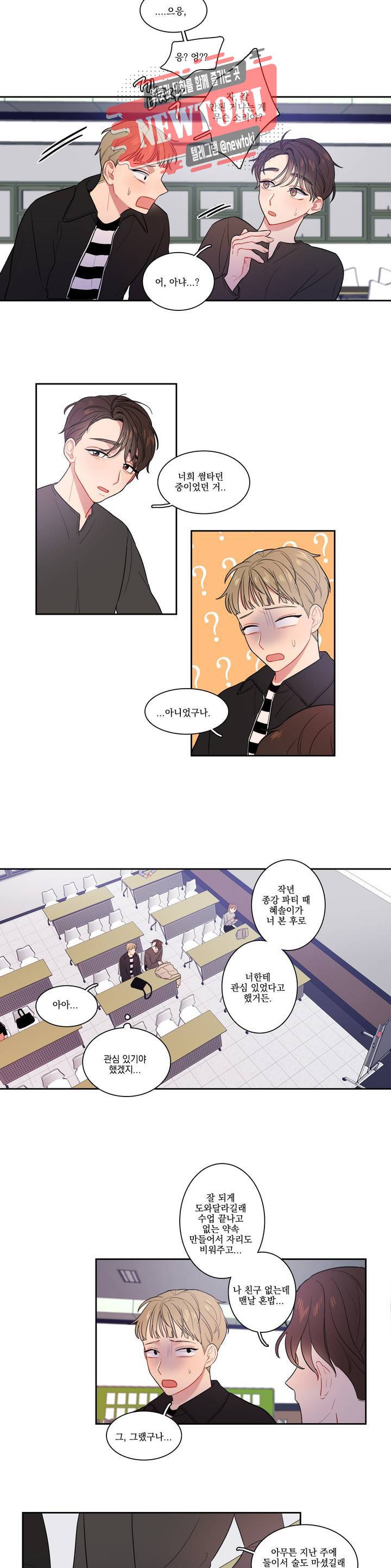 2차선 도로 터널 뚫기 10화 10