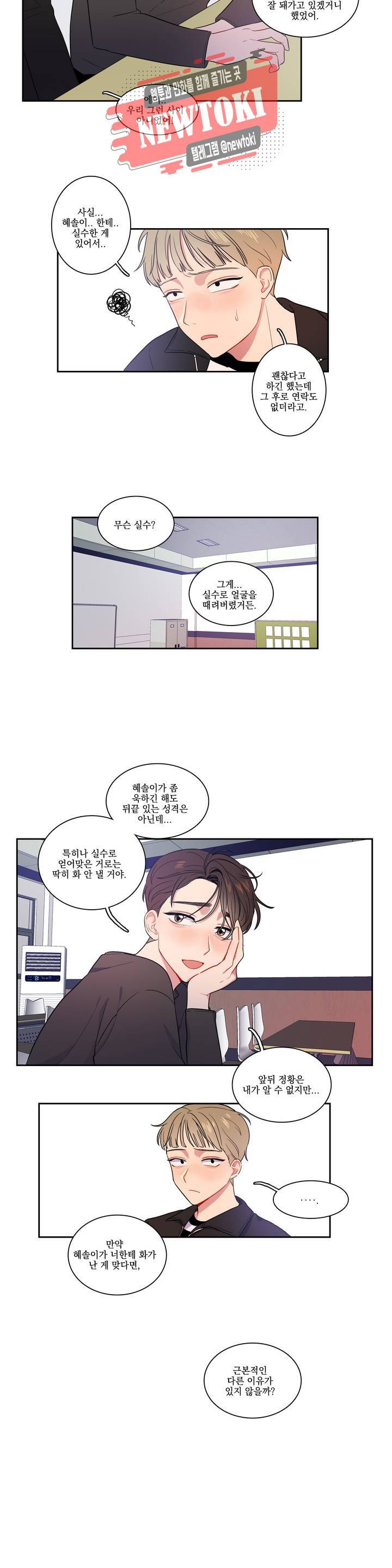 2차선 도로 터널 뚫기 10화 11