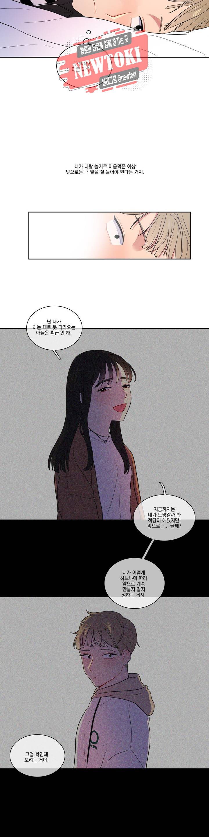 2차선 도로 터널 뚫기 10화 13