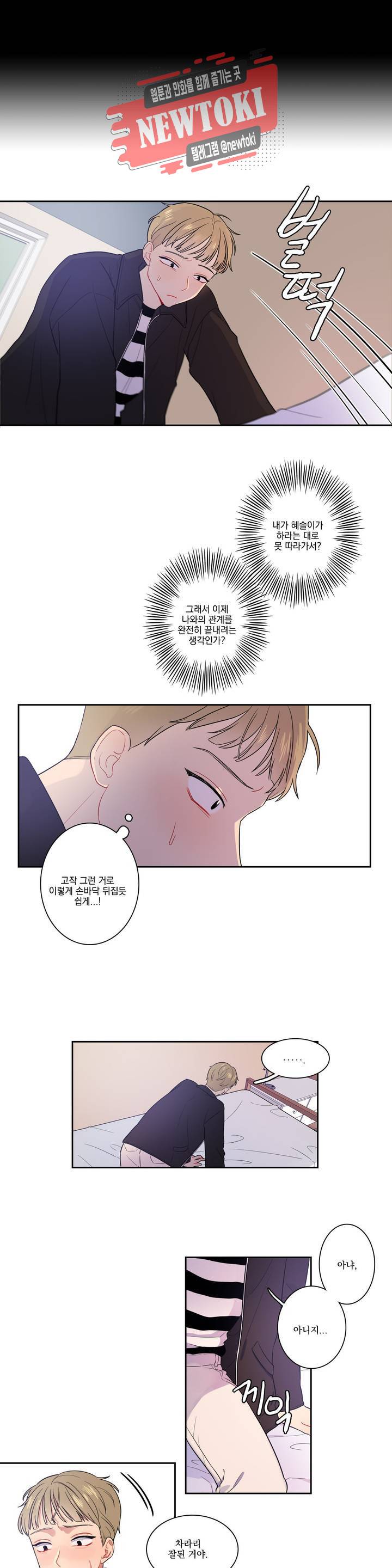2차선 도로 터널 뚫기 10화 14