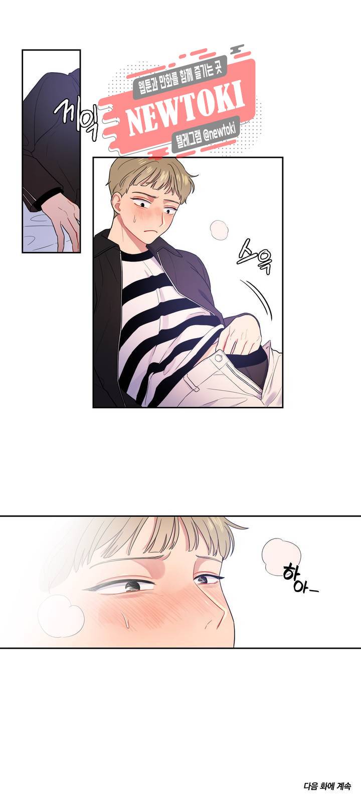 2차선 도로 터널 뚫기 10화 18