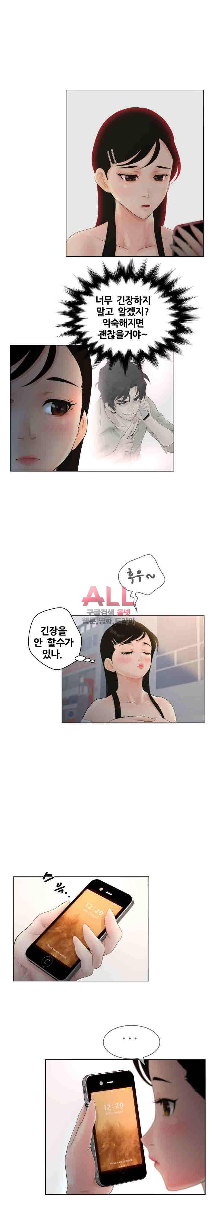 분양녀 9화 2