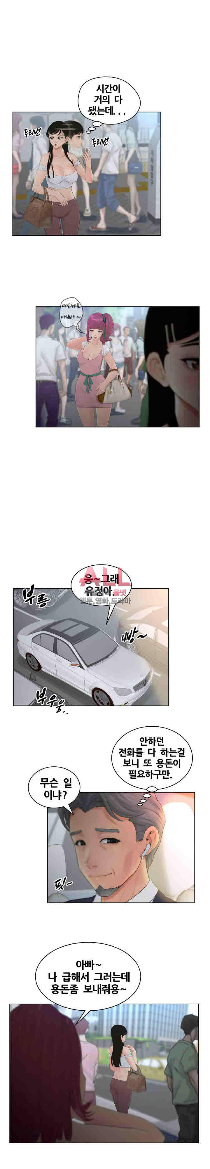 분양녀 9화 3