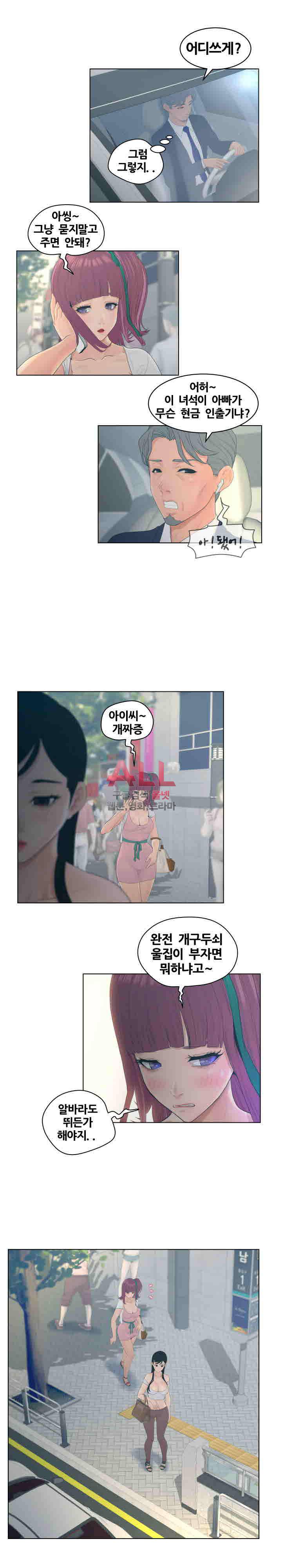 분양녀 9화 4