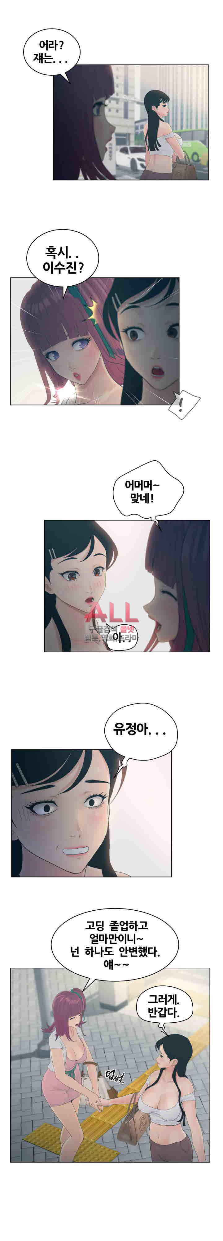 분양녀 9화 5