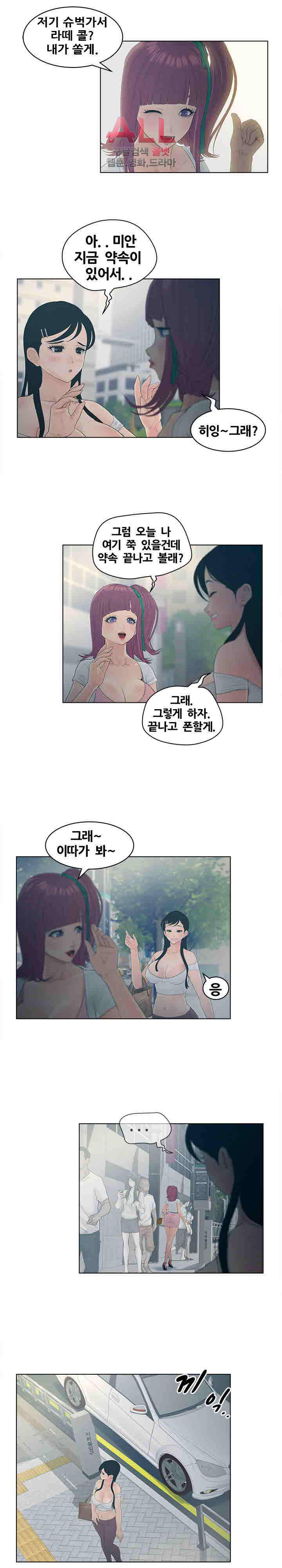 분양녀 9화 6