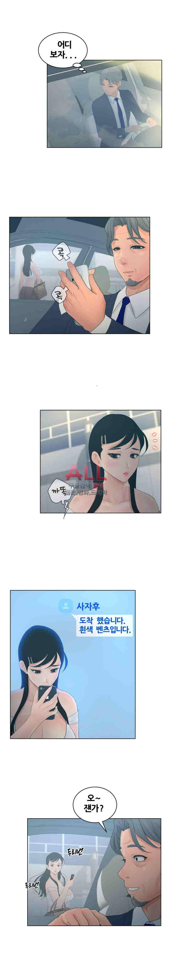 분양녀 9화 7
