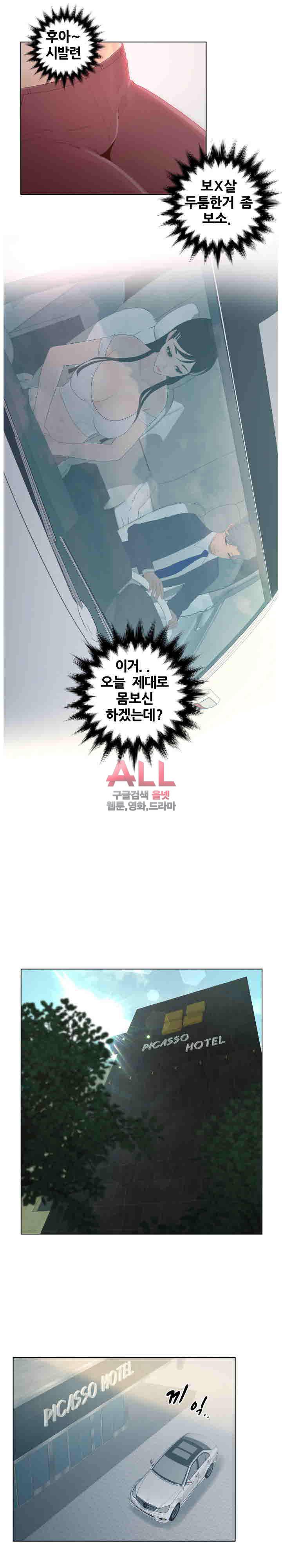 분양녀 9화 9