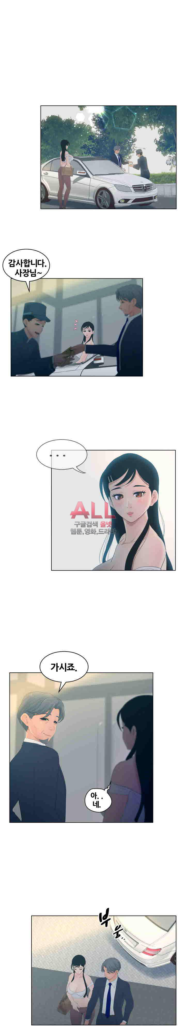 분양녀 9화 10