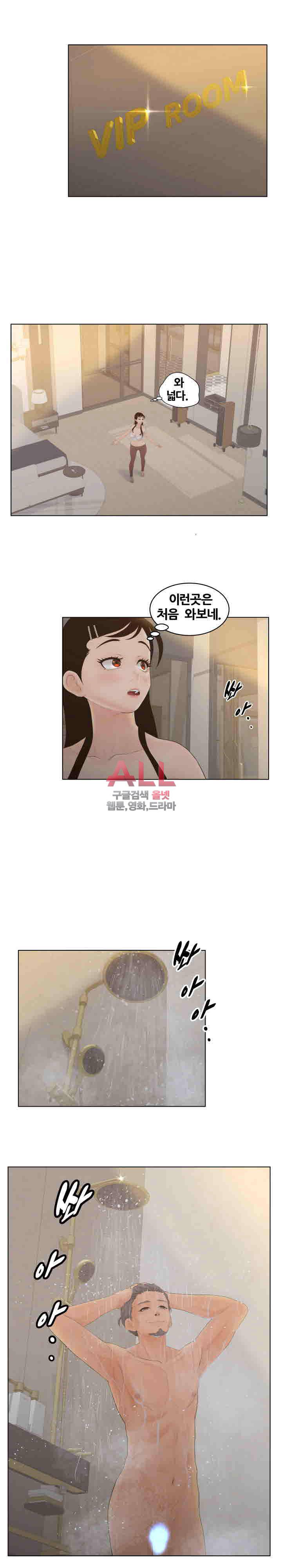 분양녀 9화 12