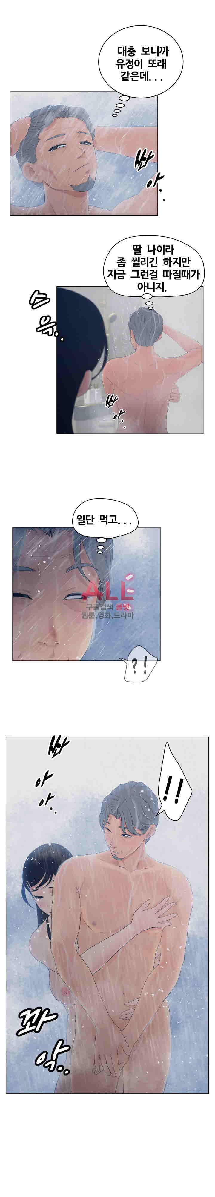 분양녀 9화 13