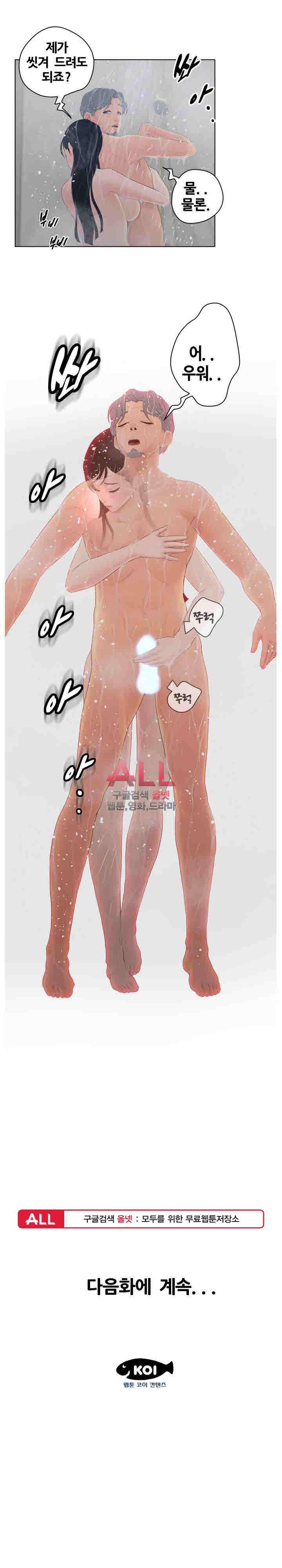 분양녀 9화 14