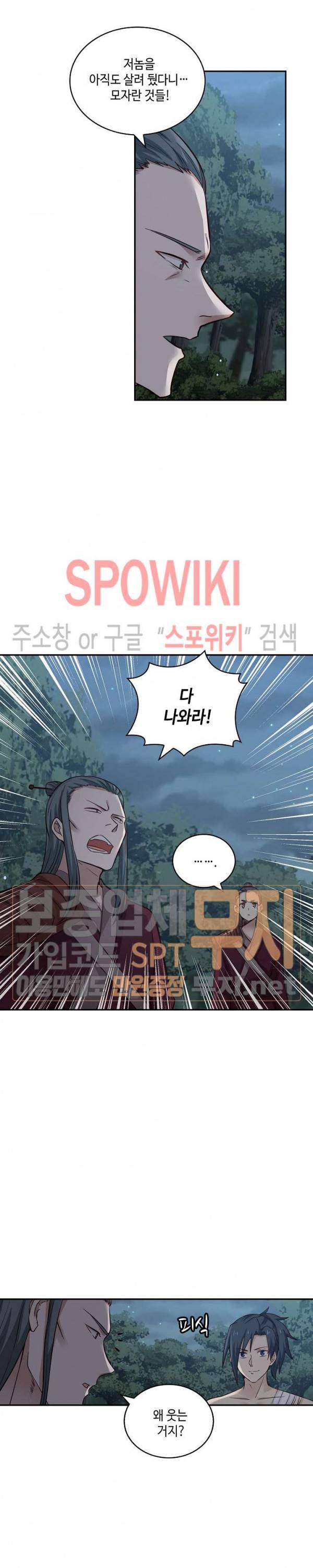 무련전봉 64화 2